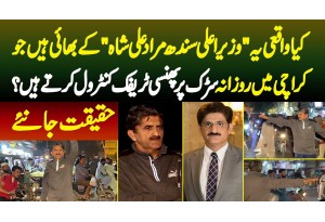Kya Ye CM Sindh Murad Ali Shah Ka Bhai Ha Jo Karachi Me Daily Roads Par Traffic Control Karta Hai?