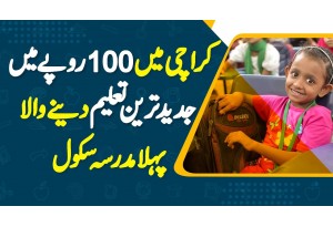 Karachi Me 100 Rupees Me Modern Education Dene Wala Pehla Madrasa School