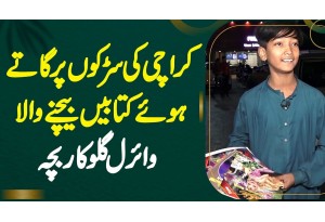 Karachi Me Roads Par Singing Karte Hue Books Bechne Wala Viral Singer Bacha