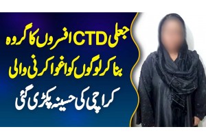 Karachi Me Lady Smait Fake CTD Officers Ban Kar Awam Ko Lootne Wala Group Pakra Gaya