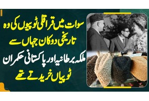 Swat Me Karakul Hats Ki 80 Years Old Shop Jaha Se Queen Elizabeth Or Pakistani Leaders Hats Lete The