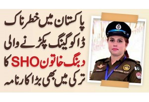 Saima Batool SHO Interview - Pakistan Me Daku Gang Pakarne Wali Lady SHO Ka Turkey Me Bara Karnama