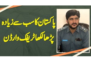 Pakistan Ke Sab Se Educated Traffic Warden - Jisne Duty Ke Sath Sath PhD Ki Degree Bhi Hasil Kar Li