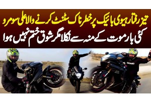 Ali Soomro Stuntman - Heavy Bike Par Apni Jaan Par Khel Kar Stunts Karne Wale Stuntman Ki Kahani