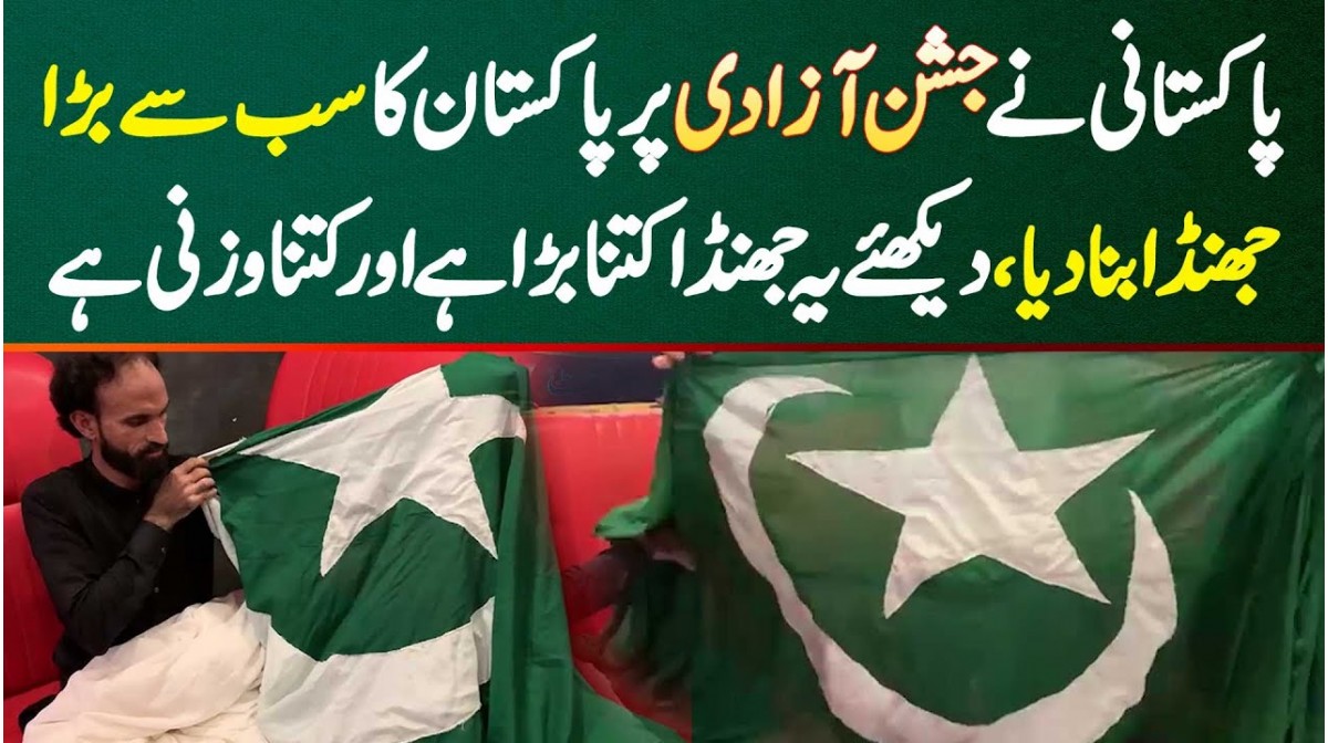 Pakistani Ne Independence Day Par Pakistan Ka Sab Se Flag Bana Dia - Ye ...