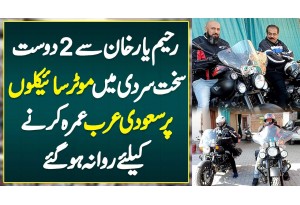 Rahim Yar Khan Se 2 Friends Heavy Bikes Par Saudi Arabia Umrah Karne Ke Liye Rawana Ho Gae