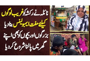 Rickshaw Ko Ambulance Bana Kar Ghareebon Ko Free Service Dene Wali Naila Raja Ki Motivational Story
