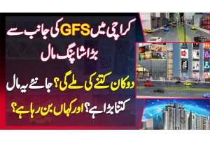 Karachi Me GFS Ka Bara Shopping Mall - Shop Kitne Ki Mile Gi? Mall Kitna Bara Ha Or Kaha Ban Raha Ha