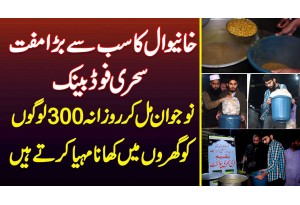 Khanewal Ka Sab Se Bara Free Sehri Food Bank - Daily 300 Loogon Ko Ghar Mein Khana Diya Jata Hai
