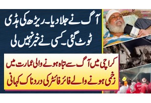 Aag Ne Jala Dia - Spinal Cord Toot Gayi - Karachi Building Fire Me Injured Fire Fighter Ki Kahani