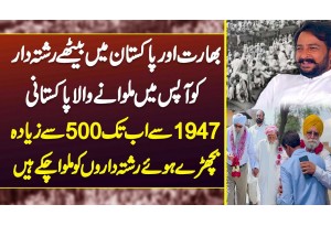 India Pakistan Me Bethe Relatives Ko Milwane Wala Pakistani - Ab Tak 500 Plus Bichre Log Mila Chuka