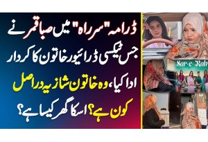 Saba Qamar Ne Drama "Sar-e-Rah" Me Jis Taxi Driver Lady Ka Role Play Kia Wo Driver Shazia Kon Ha?