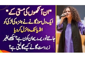 Singer Noorima Rehan - "In Aankhon Ki Masti Ke" Song Ne Hunza Ki Girl Ko India Tak Viral Kar Dia