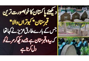 Pakistan Ka Beautiful Graveyard "Kabutara Wala" Jise Dekh Ke Tariq Aziz Ne Bhi Marne Ki Khwahish Ki