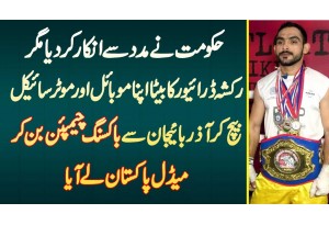 Rickshaw Driver Ka Beta Azerbaijan Se Boxing Champion Ban Kar Medal Pakistan Le Aaya