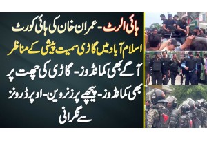 Imran Khan Ki Islamabad High Court Me Peshi - Security High Alert - Watch Live