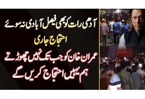 Adhi Rat Ko Faisalabadi Bhi Na Soye - Protest Jari - Imran Khan Ki Rehai Tak Protest Jari Rahe Ga