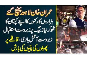 Imran Khan Lahore Pahunch Gaye - Hazaro Supporters Ka Walehana Istaqbal - Zabardast Atish Bazi