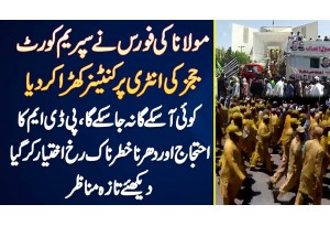 Maulana Fazal Ur Rehman Ke Supporters Ne Supreme Court Judges Ki Entry Par Container Khara Kar Dia