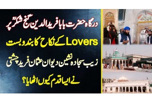 Shrine Hazrat Fariduddin Ganjshakar Par Lovers Ka Nikah - Sajjada Nashin Ne Aisa Qadam Kyu Uthaya?