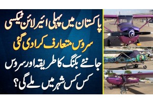 Pakistan Me First Airline Taxi Introduced - Booking Kaise Hogi Or Service  Kon Si Cities Me Mile Gi?