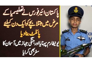 Pakistan Air Force Ne Thalassemia Diseases Me Mubtala Bache Ko Ek Din Ke Liye Pilot Bana Dia