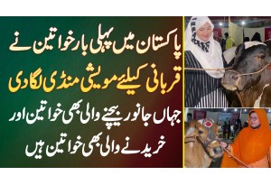 Pakistan Me Pehli Bar Khawateen Ne Qurbani Ke Liye Maweshi Mandi Laga Di