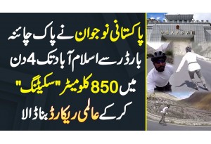 Pakistani Naujawan Ka Pak China Border Se Islamabad Tak 4 Day Me 850KM Skating Karne Ka World Record