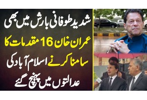 Imran Khan Heavy Rain Me Bhi 16 Cases Ka Samna Karne Islamabad Ki Courts Me Pahunch Gaye