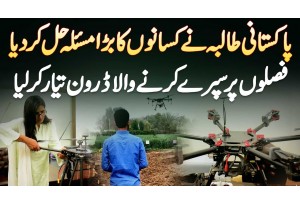 Pakistani Ne Faslon Pe Spray Karne Wala Drone Bana Dia - 20 Minutes Me 2.5 Acres Fasal Pe Spray Kare