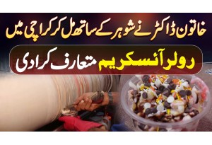 Karachi Me Lady Doctor Ne Apne Husband Ke Sath Mil Kar Roller Coaster Ice Cream Introduce Kara Di
