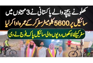 Toys Sale Karne Wale Pakistani Ne 3 Months Me Cycle Par 5600 KM Travel Kar Ke Umrah Ada Kar Lia