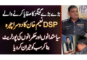 DSP Sindh Police Naeem Khan Interview - Politicians Or Leaders Ke Portrait Bana Kar Hairan Kar Dia
