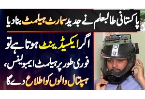Pakistani Student Ne Smart Helmet Bana Dia - Accident Hone Par Foran Hospital Inform Kar Deta Ha