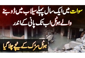 Swat Me 1 Sal Pehle Flood Me Dubne Wale Hotel Ab Tak Pani Ke Andar - Hotel Sarak Ke Niche Chala Gia