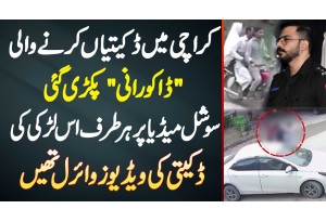 Karachi Me Daketi Karne Wali "Daku Rani" Pakri Gai - Social Media Par Daketi Ki Videos Viral