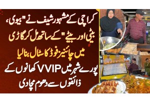 Karachi Ke Chef Ne Apni Wife , Daughter Or Son Ke Sath Mil Kar Car Me Chinese Food Stall Bana Lia