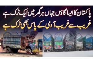 Pakistan Ka Aisa Village Jaha Har Ghar Me 1 Truck Ha - Ghareeb Se Ghareeb Aadmi Ke Paas Bhi Truck Ha