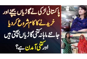 Pakistani Girl Saliha Hassan Ne Car Sale & Purchase Ka Kaam Shuru Kar Dia - Monthly Kitna Kamati Ha?