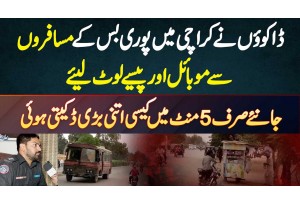 Karachi Me Daku Ne Bus Ke Passengers Se Mobiles Or Paise Loot Liye