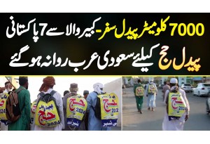 Pakistan Se Paidal Hajj Karne Ke Liye 7 Pakistani Saudi Arabia Rawana