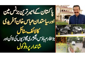 Businessman Aur Politician Abbas Khan Afridi Ka Lifestyle - Luxury Cars , Lavish Home And Protocol