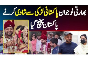 Indian Boy Pakistani Girl Se Shadi Karne Ke Liye Pakistan Pahunch Gaya