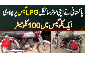 Pakistani Ne Apni Bike LPG Gas Par Chala Di - 100 KM On 1 KG Gas - LPG Gas Kit For Bike
