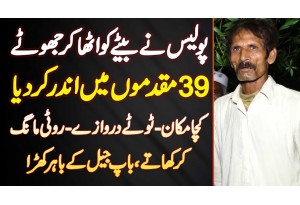 Police Ne Naujawan Pe 39 Fake FIR Kar Di - Camp Jail Ke Bahar Ghareeb Baap Bete Ki Rihai Ka Muntazir