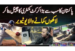Pakistan Ka Sab Se Bara Cricket Commentary Channel Bana Ke Lakho Kamane Wala YouTuber Muhammad Wasif