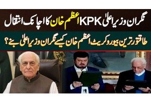 Caretaker CM KPK Azam Khan Passed Away - Most Powerful Bureaucrat Azam Khan Kaise Caretaker CM Bane?