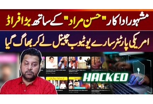 Actor Hassan Murad Ke Sath Fraud - American Partner Hassan Murad Ke Youtube Channel Le Kar Bhag Gaya