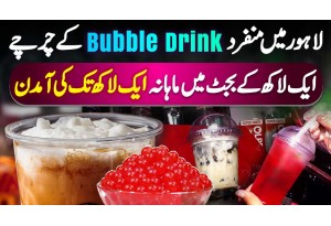 Lahore Mein Unique Bubble Drink Ki Dhoom - 1 Lakh Ki Investment Se Monthly 1 Lakh Income