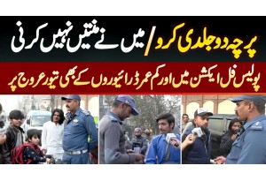 Underage Drivers Ke Khilaf Police Full Action Mein - Kam Umar Drivers Par FIR Aur Bike Bhi Band